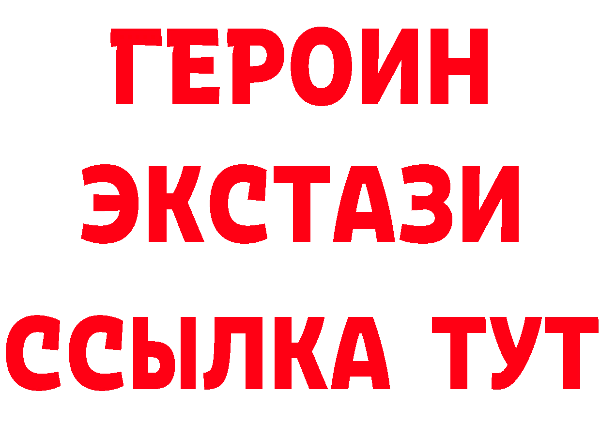 БУТИРАТ GHB онион это мега Берёзовский