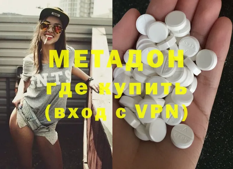 МЕТАДОН methadone  Берёзовский 